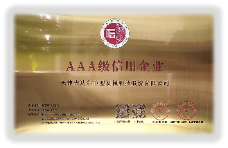 AAA級信用企業